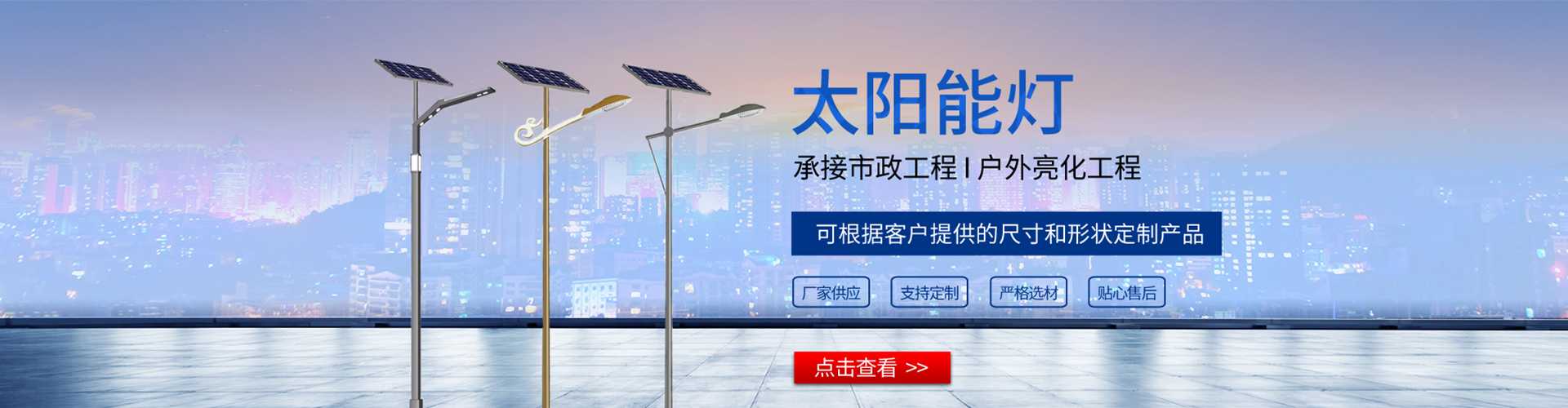 新蔡县太阳能路灯哪家好